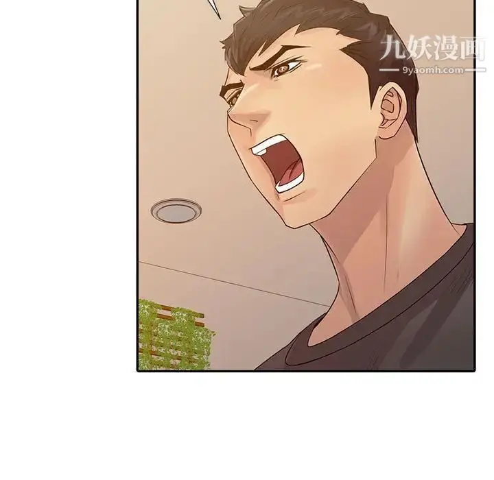 漫画《征服的滋味》第17话第79张图