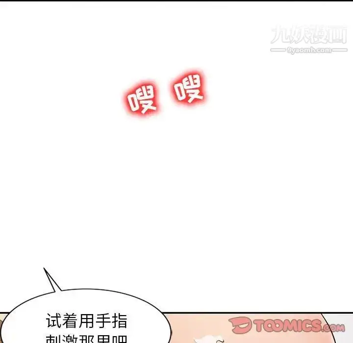 漫画《征服的滋味》第17话第82张图