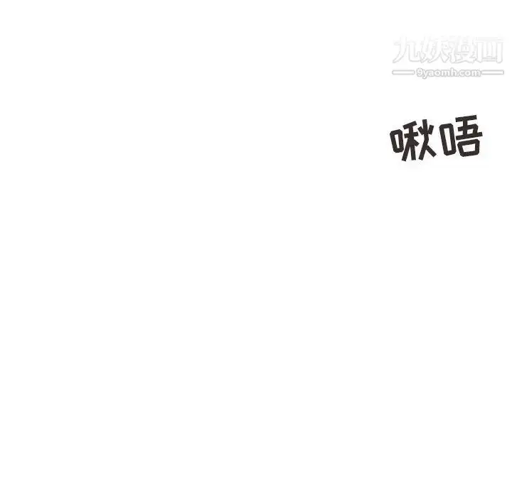 漫画《征服的滋味》第17话第84张图