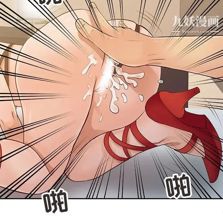 漫画《征服的滋味》第17话第95张图
