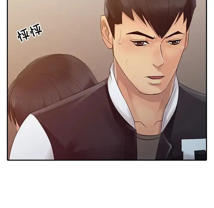漫画《征服的滋味》第14话第101张图