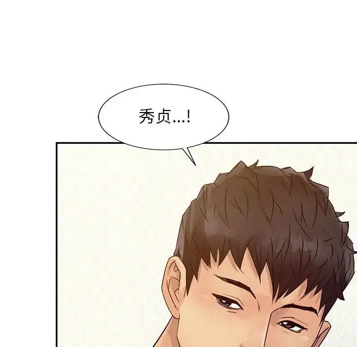 漫画《征服的滋味》第14话第104张图