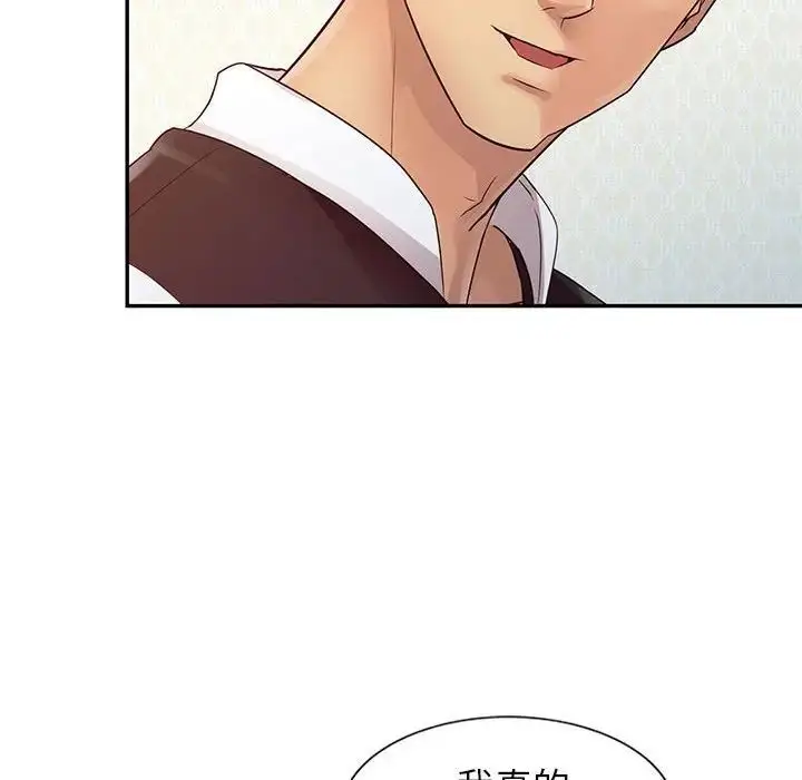 漫画《征服的滋味》第14话第105张图