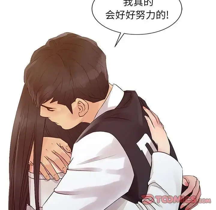 漫画《征服的滋味》第14话第106张图
