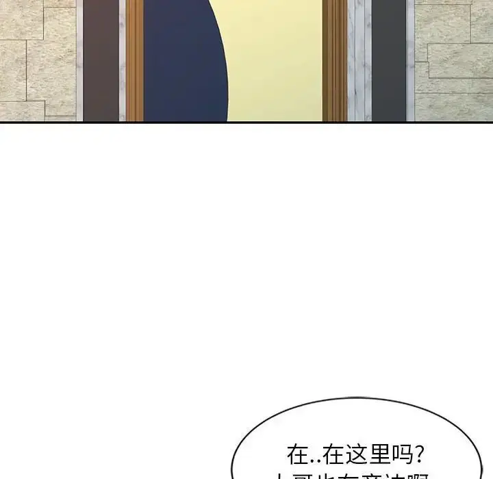 漫画《征服的滋味》第14话第13张图