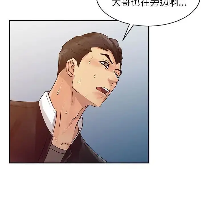 漫画《征服的滋味》第14话第14张图