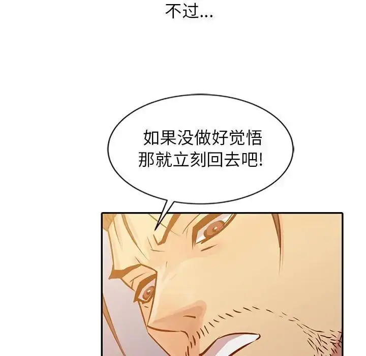 漫画《征服的滋味》第14话第22张图
