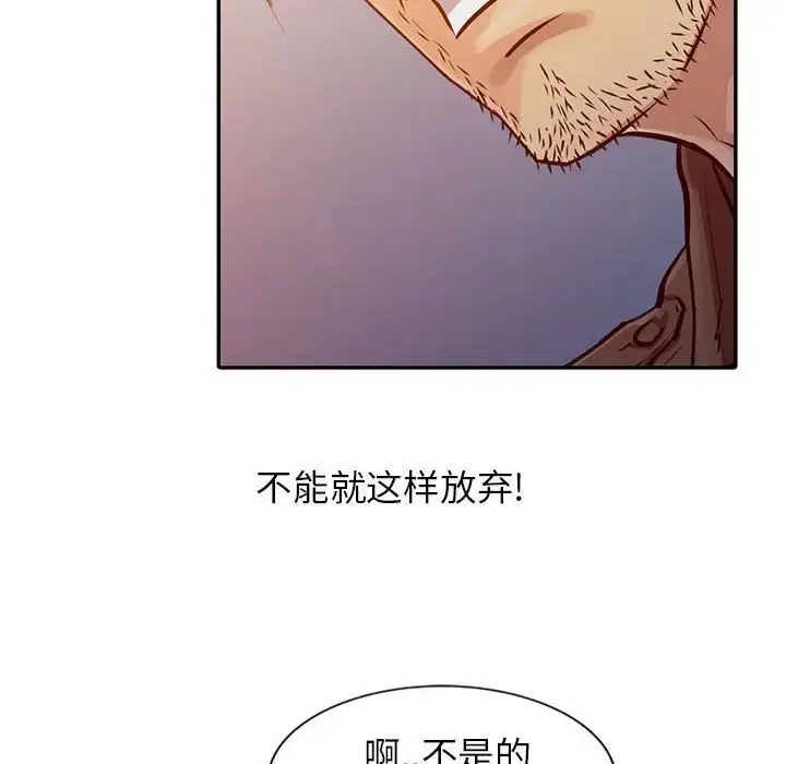 漫画《征服的滋味》第14话第23张图