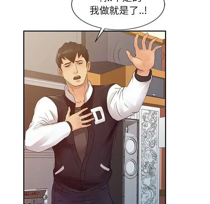 漫画《征服的滋味》第14话第24张图