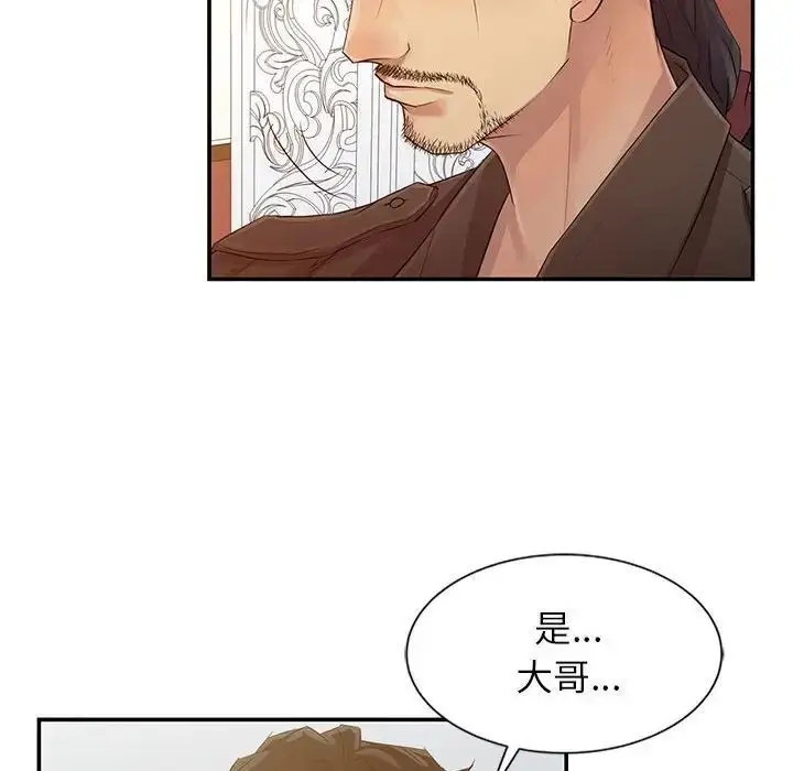 漫画《征服的滋味》第14话第28张图