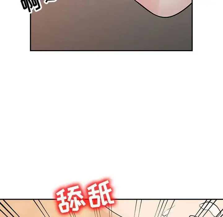 漫画《征服的滋味》第14话第33张图