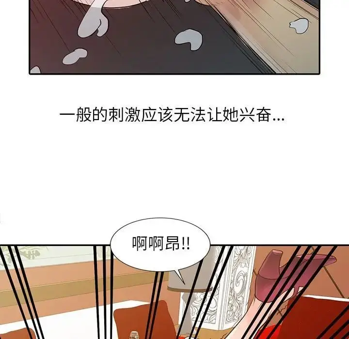 漫画《征服的滋味》第14话第41张图