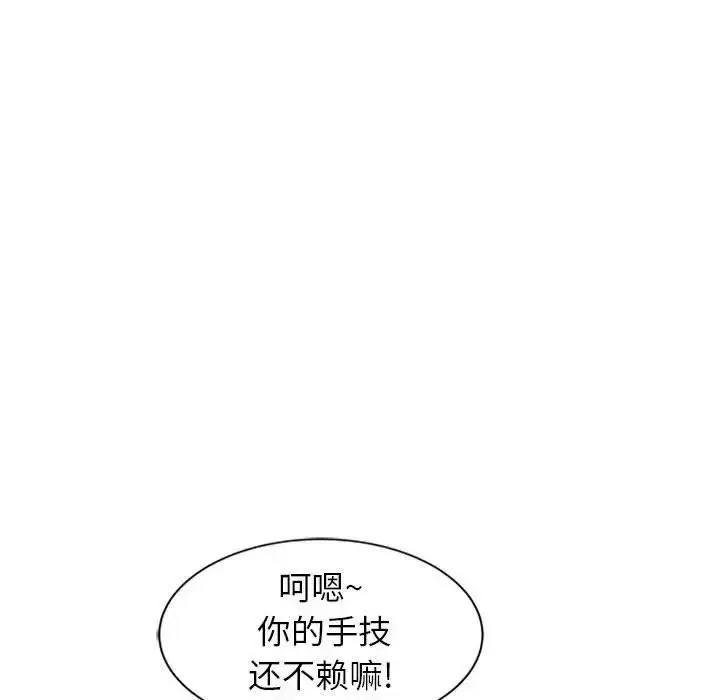 漫画《征服的滋味》第14话第45张图