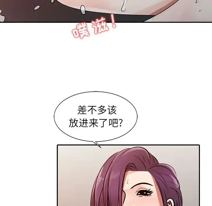 漫画《征服的滋味》第14话第47张图