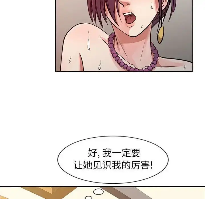 漫画《征服的滋味》第14话第48张图