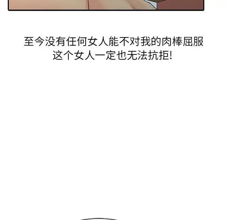 漫画《征服的滋味》第14话第54张图