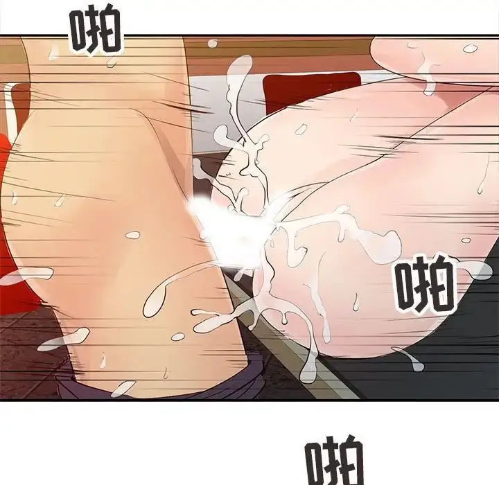 漫画《征服的滋味》第14话第63张图