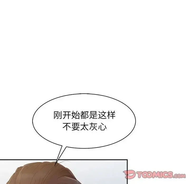 漫画《征服的滋味》第14话第74张图