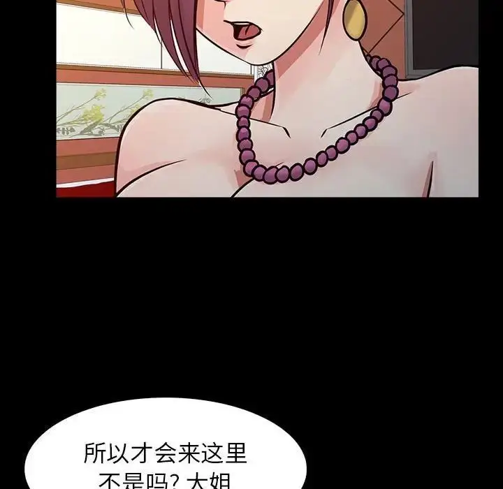 漫画《征服的滋味》第14话第79张图