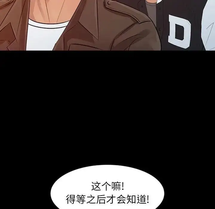 漫画《征服的滋味》第14话第81张图