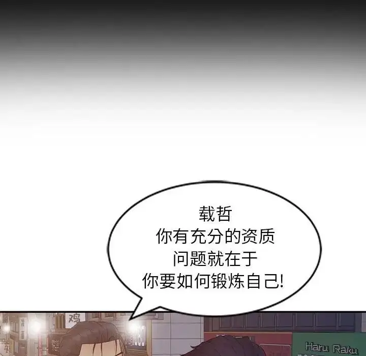 漫画《征服的滋味》第14话第84张图