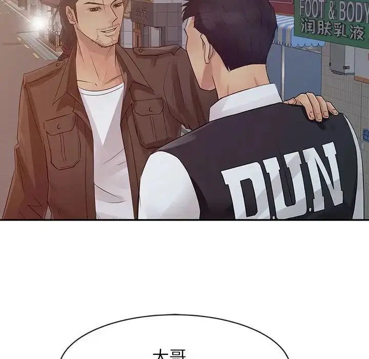 漫画《征服的滋味》第14话第85张图