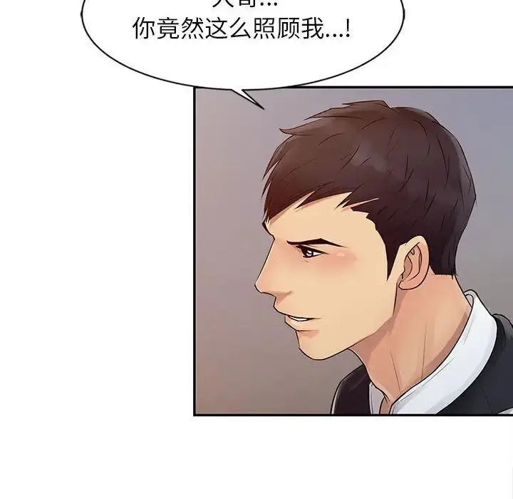 漫画《征服的滋味》第14话第86张图