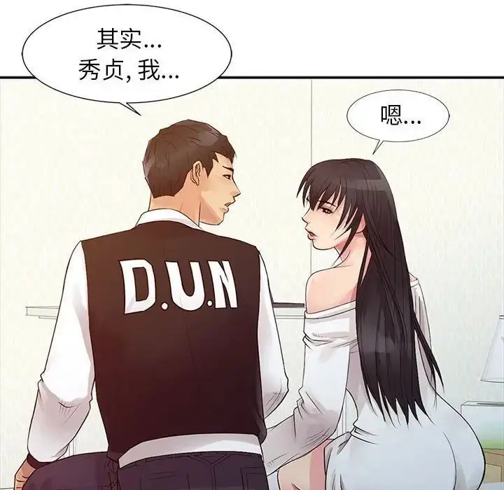 漫画《征服的滋味》第14话第94张图