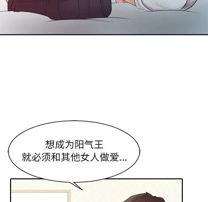 漫画《征服的滋味》第14话第95张图