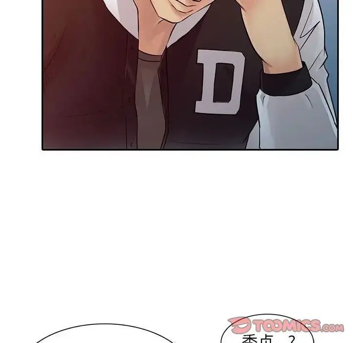 漫画《征服的滋味》第14话第98张图