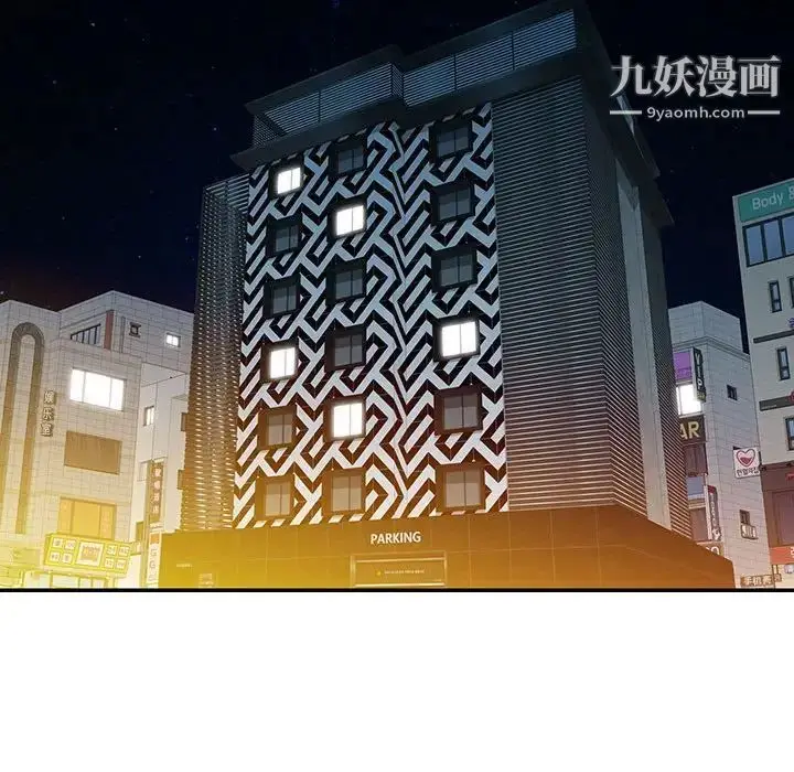 漫画《征服的滋味》第6话第13张图
