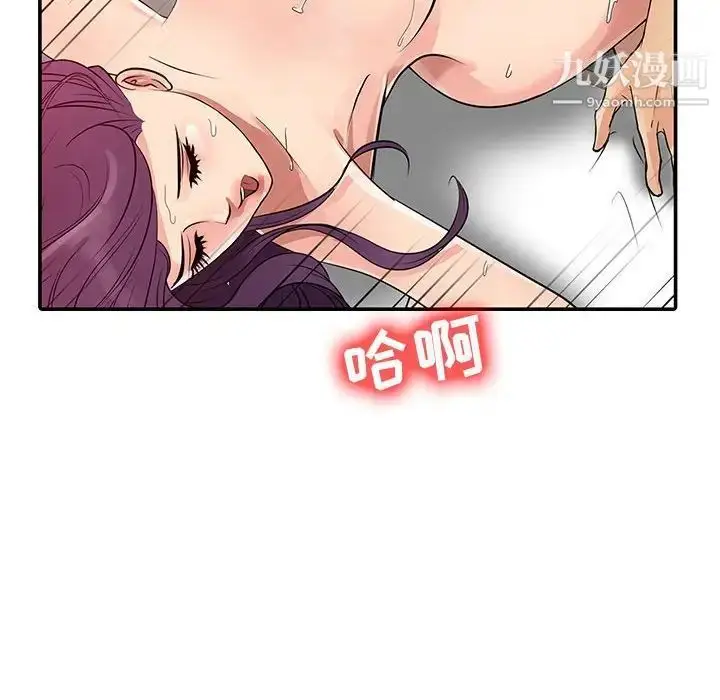 漫画《征服的滋味》第6话第16张图
