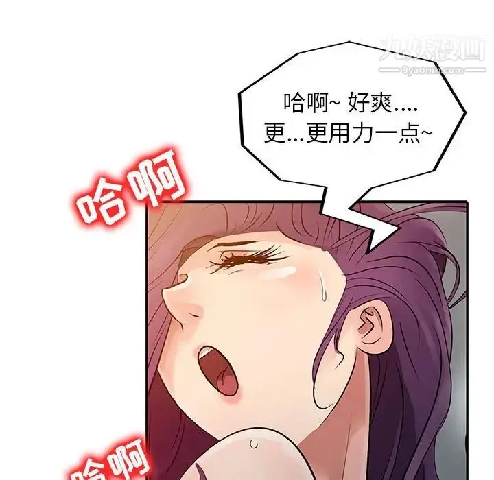 漫画《征服的滋味》第6话第17张图