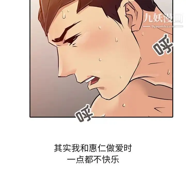 漫画《征服的滋味》第6话第19张图