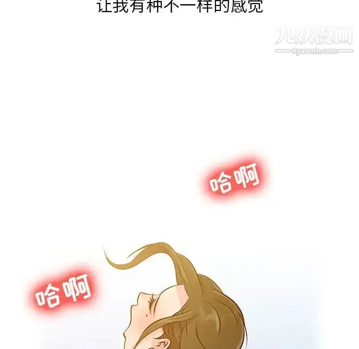 漫画《征服的滋味》第6话第25张图