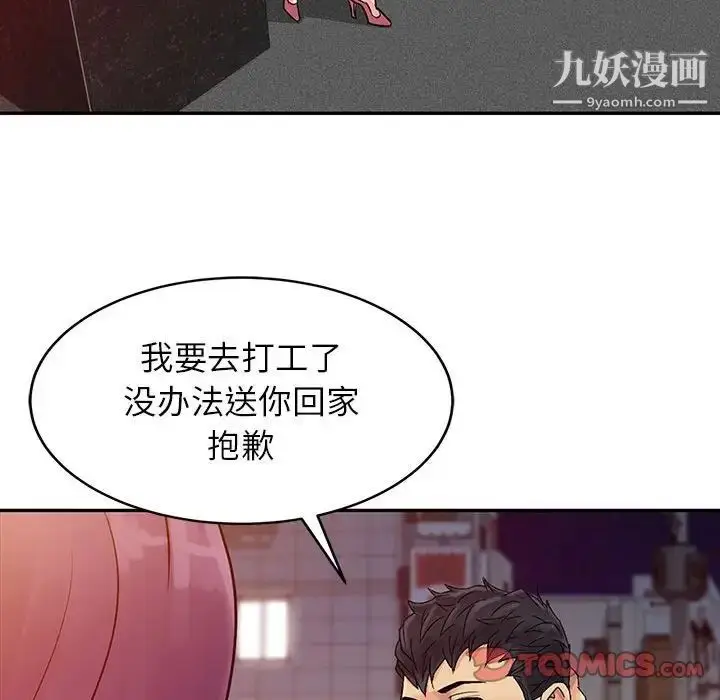 漫画《征服的滋味》第6话第30张图
