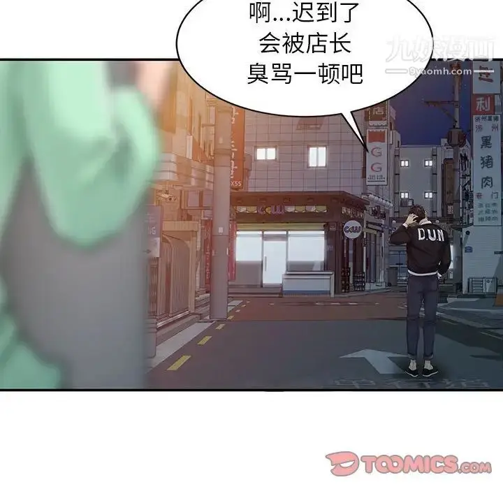 漫画《征服的滋味》第6话第34张图