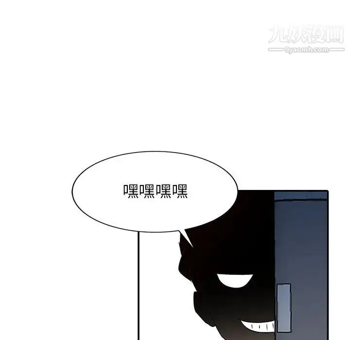 漫画《征服的滋味》第6话第35张图