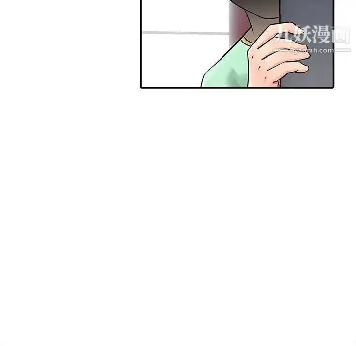 漫画《征服的滋味》第6话第36张图