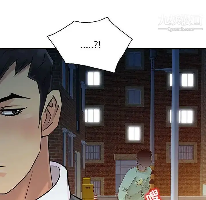 漫画《征服的滋味》第6话第40张图