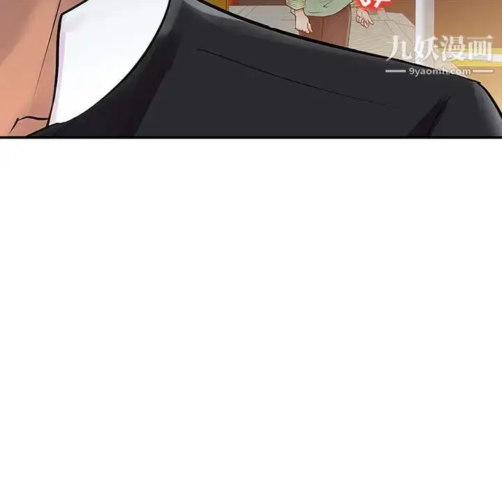 漫画《征服的滋味》第6话第41张图
