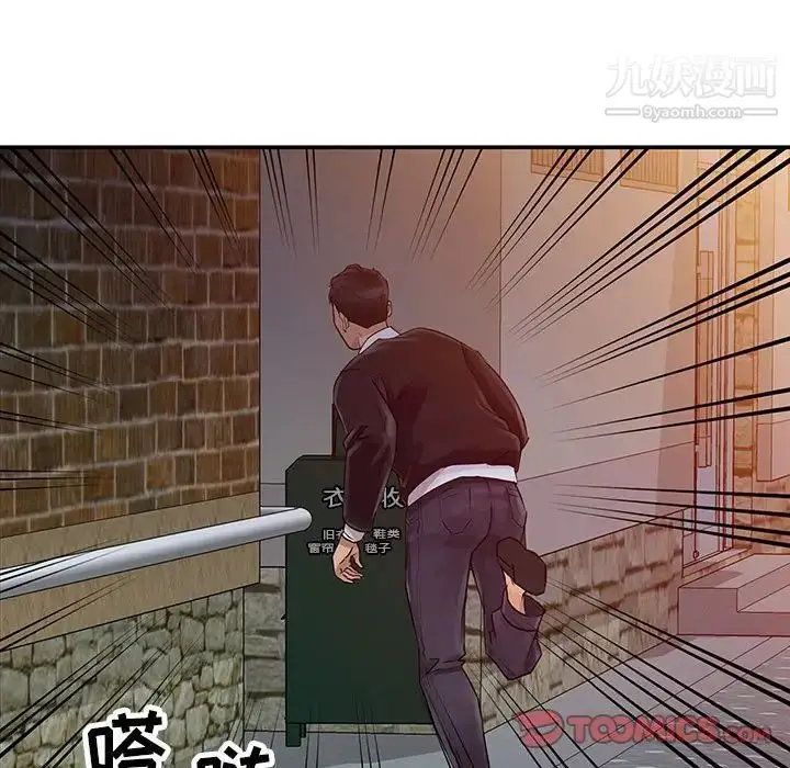 漫画《征服的滋味》第6话第42张图