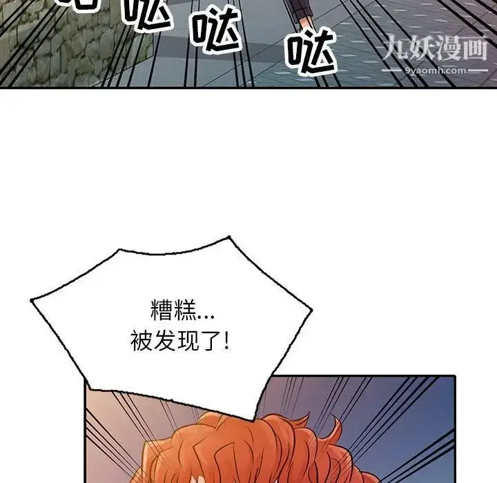 漫画《征服的滋味》第6话第43张图