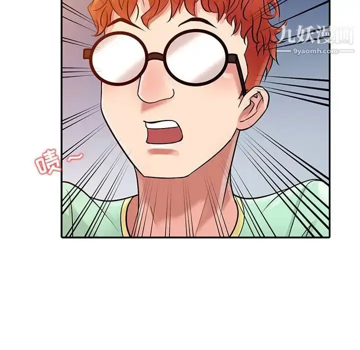 漫画《征服的滋味》第6话第44张图