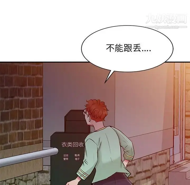 漫画《征服的滋味》第6话第45张图