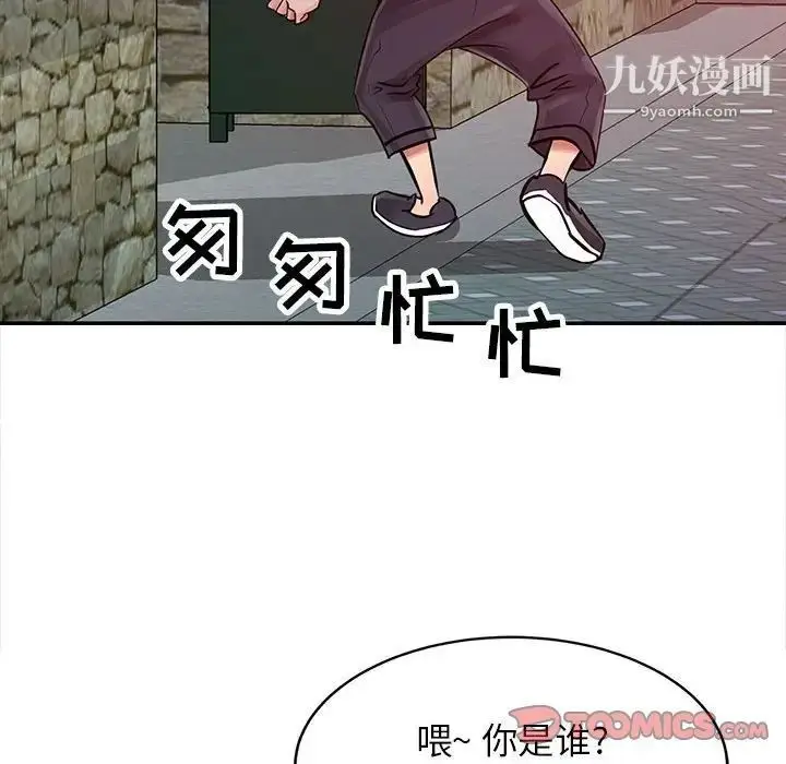 漫画《征服的滋味》第6话第46张图