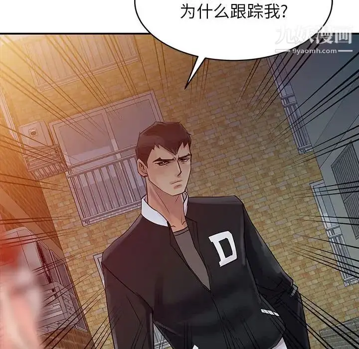 漫画《征服的滋味》第6话第47张图
