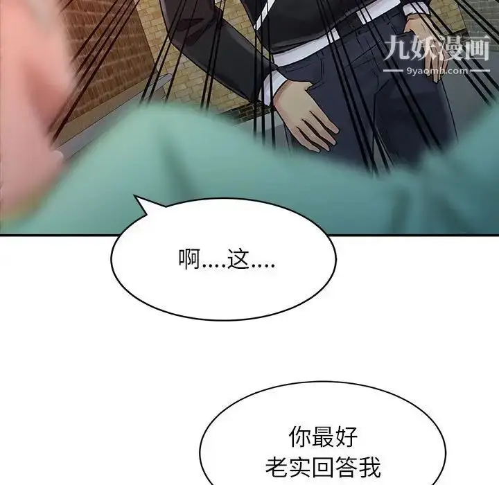 漫画《征服的滋味》第6话第48张图