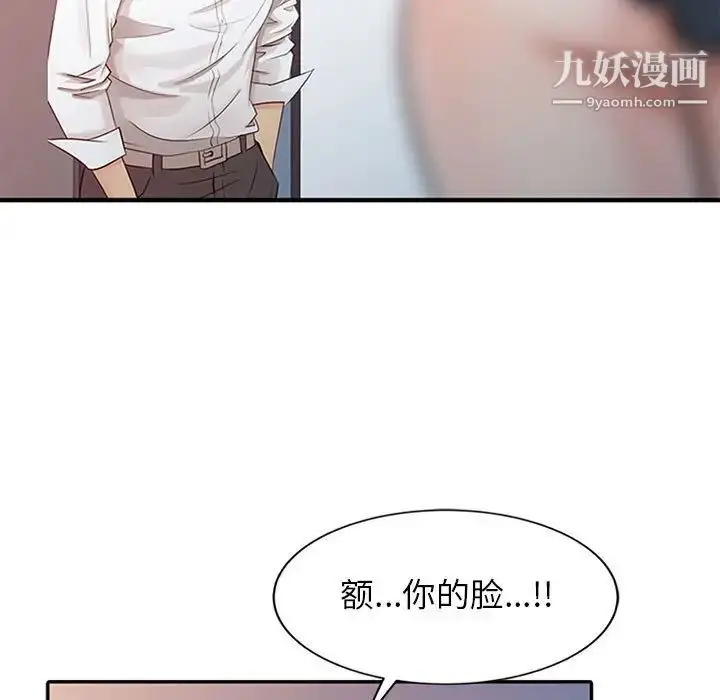 漫画《征服的滋味》第6话第5张图