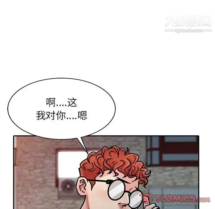 漫画《征服的滋味》第6话第50张图